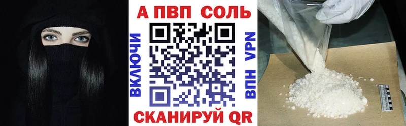 Alfa_PVP VHQ  Тимашёвск 