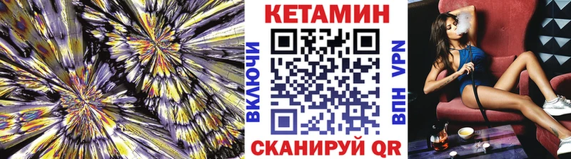 Кетамин ketamine Тимашёвск