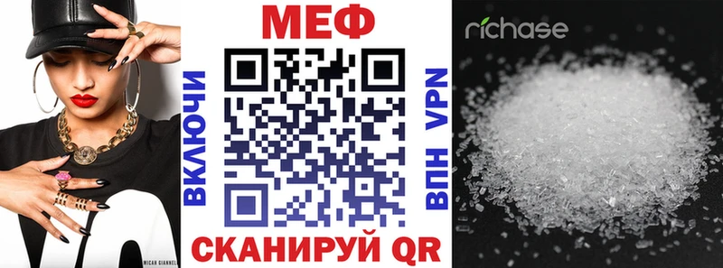 Меф VHQ  Тимашёвск 